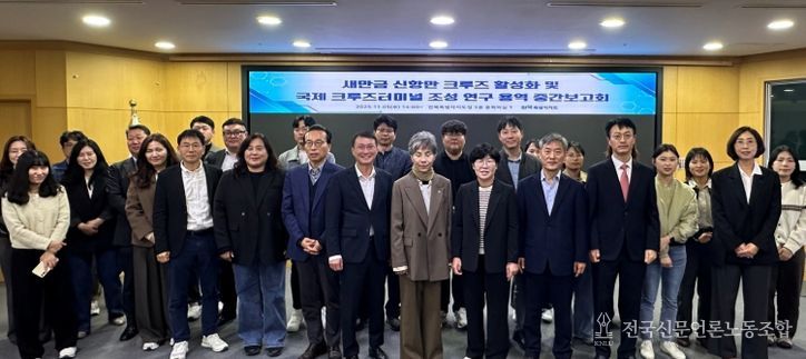 전북도, 새만금 신항만 기반 크루즈 관광 거점화 본격 추진