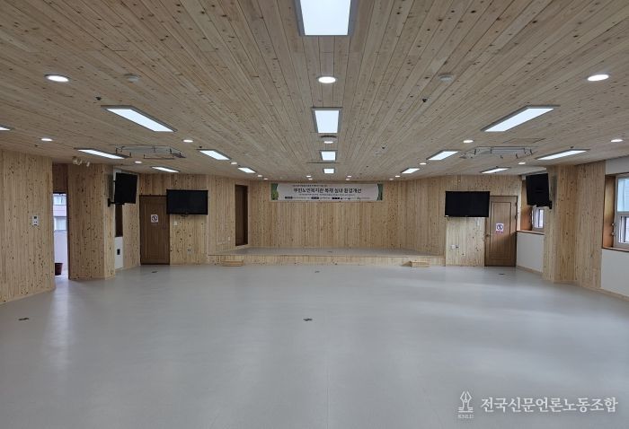 부민노인복지관 대강당 편백나무로 새단장