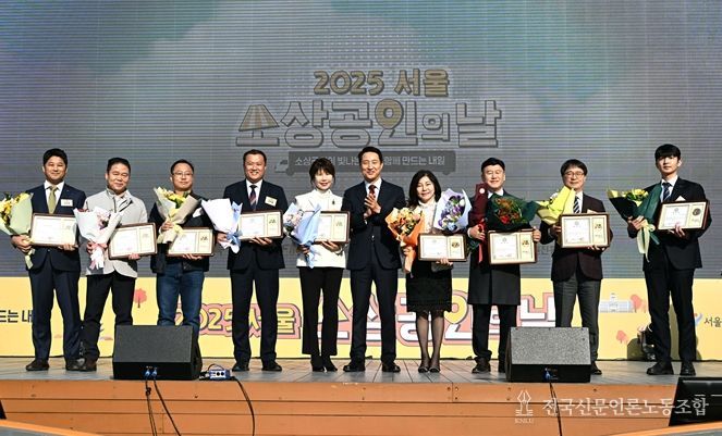 오세훈 서울시장이 5일 서울광장에서 열린 ‘2025 서울시 소상공인의 날 기념행사’에 참석해 소상공안 14명에게 시장 표창을 수여하고 수상자들과 기념촬영하고 있다.