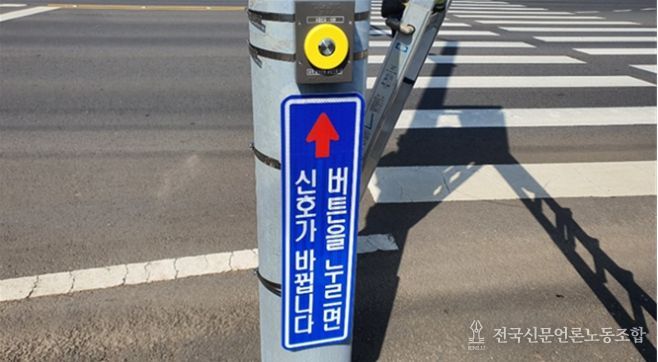 보행자작동신호기