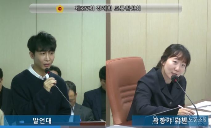 시각장애인 100만 유튜버 ‘원샷한솔’ 김한솔 참고인 출석 및 곽향기의원 질의 사진