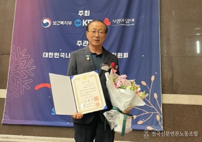 제14회 나눔국민대상 국무총리 표창 수상한 고영국 사무관