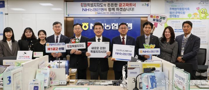 NH농협은행에 제1금고 지정서 현장 전달