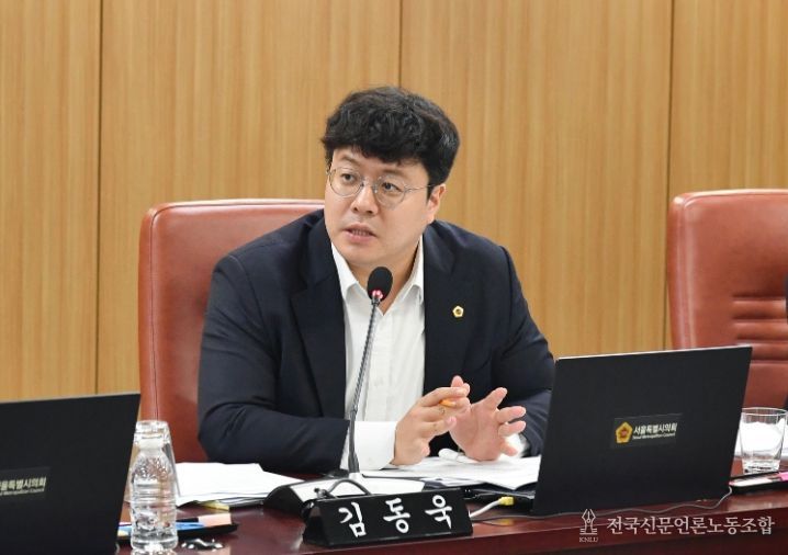 서울특별시의회 김동욱 의원