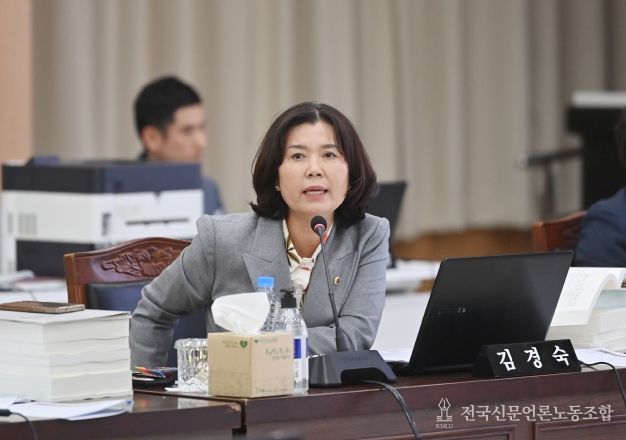 김경숙 의원(더불어민주당)