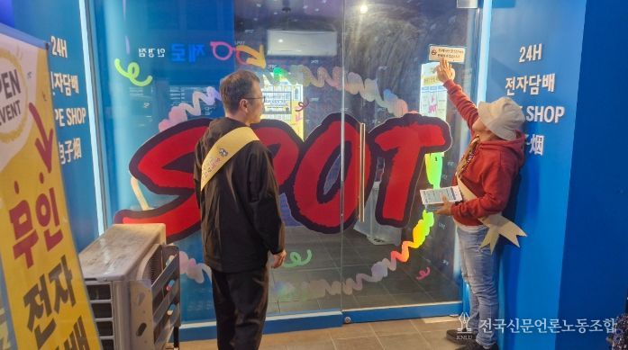 2학기 중간고사 전후 청소년유해환경 민·관합동 캠페인