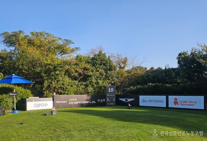 KPGA 투어챔피언십 in JEJU