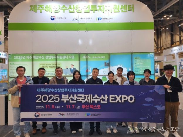 2025 부산국세수산엑스포 참가