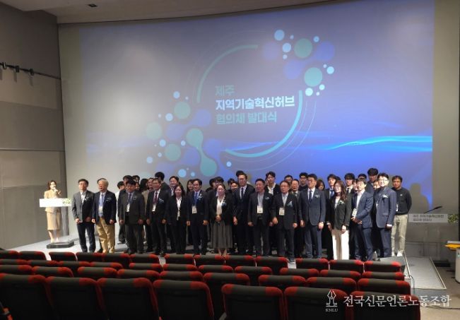지역기술혁시허브 발대식 기념촬영