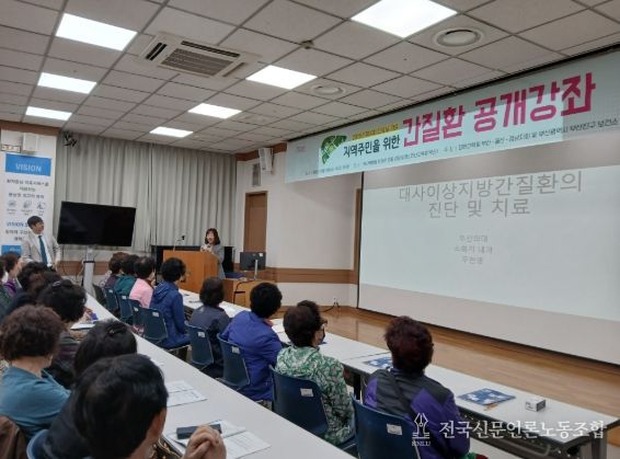 부산진구보건소, 대한간학회 부울경지회와 간질환 공개강좌 개최