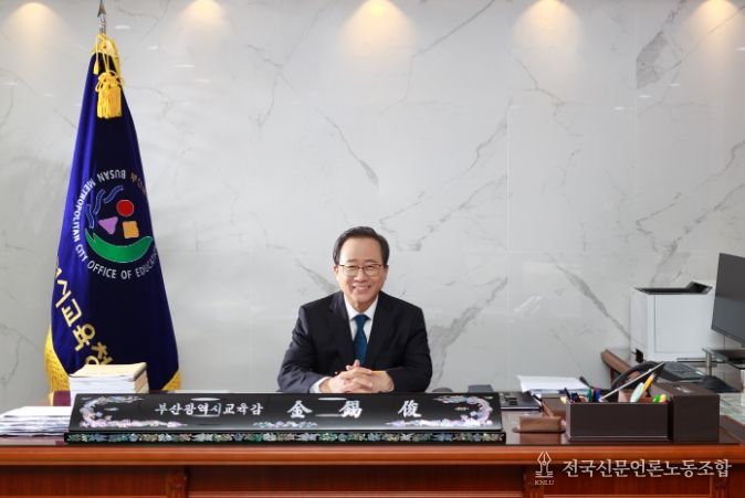 수능 수험생에게 '따뜻한 응원' 보내는 김석준 교육감