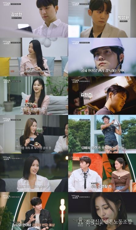 (사진제공 = KBS 누난 내게 여자야)