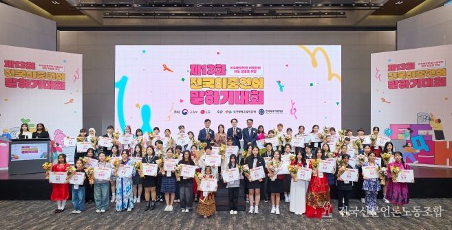 이중언어 말하기대회