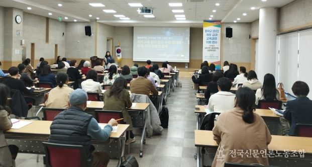 개정 교과 교육과정 연수