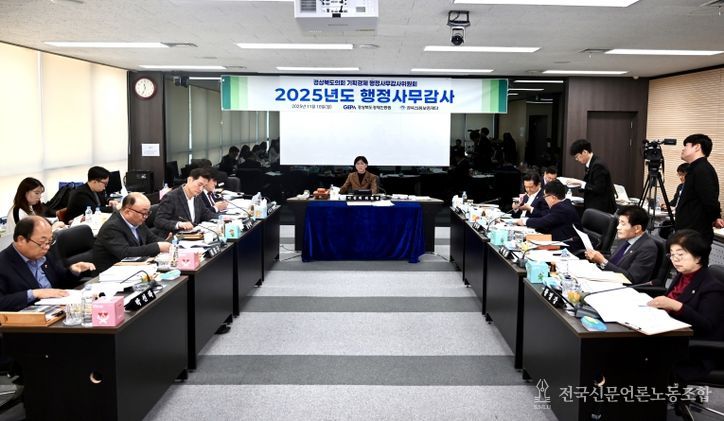 기획경제위원회 행정사무감사