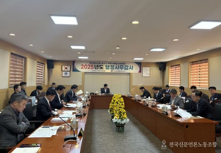 농수산위원회 행정사무감사