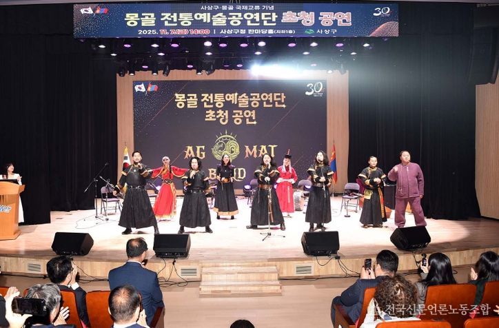 몽골 전통예술공연단 초청 공연