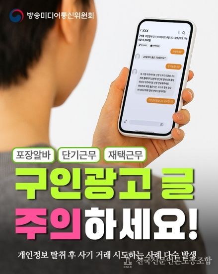 방송미디어통신위원회
