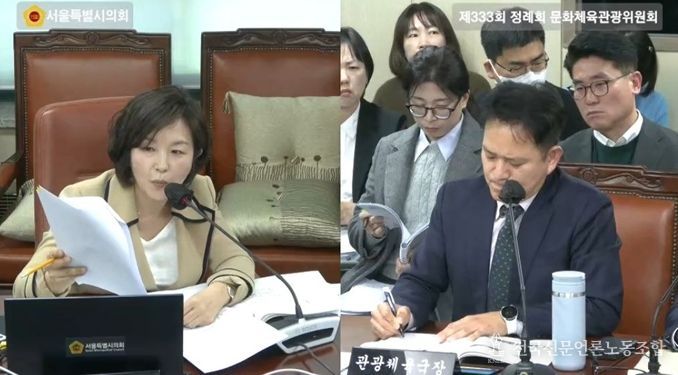 김경 서울시의원과 구종원 서울시 관광체육국장