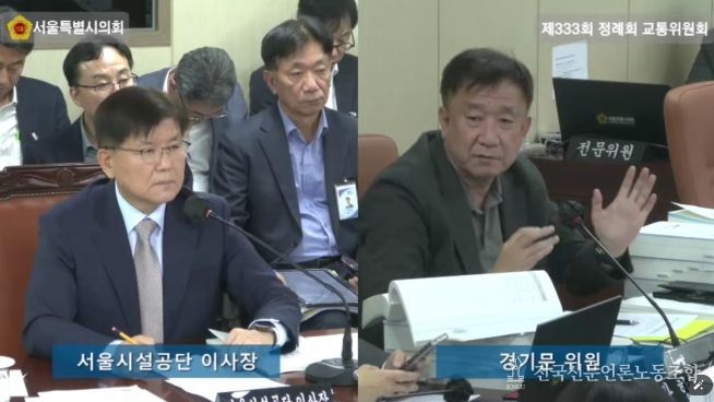 경기문 서울시의원