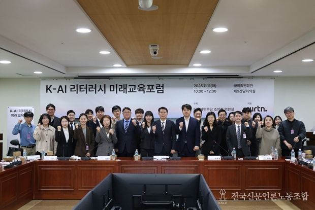 조인철 의원, 민관 협력으로 AI 리터러시 새 교육모델 모색 나서