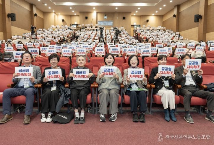 '미래보육의 중심' 공공형어린이집의 지속가능한 발전방안 정책포럼