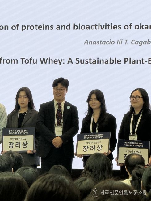 전남대 식영과 대학원생, 학술대회서 잇단 수상