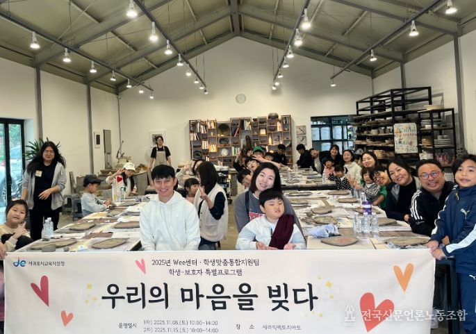 ‘우리의 마음을 빚다’ 도자기 힐링 프로그램