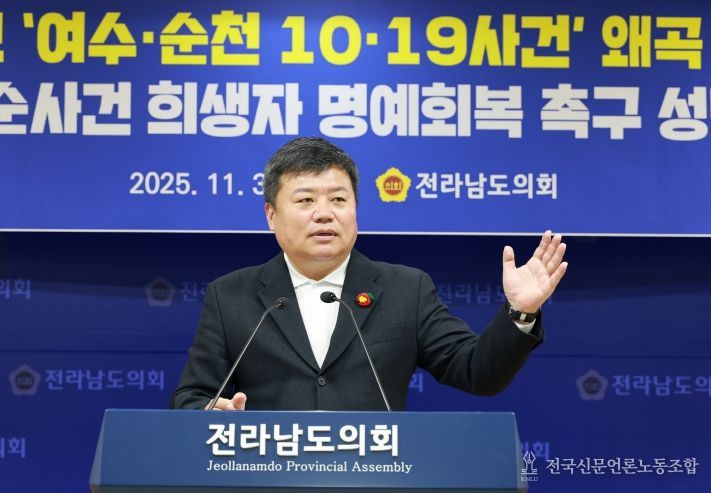 전라남도의회 정영균 의원