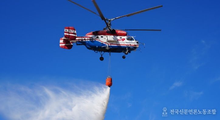 119산불특수대응단 헬기팀 현장 방문