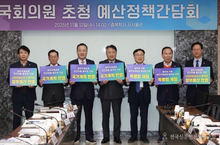 국회의원 초청 예산정책간담회