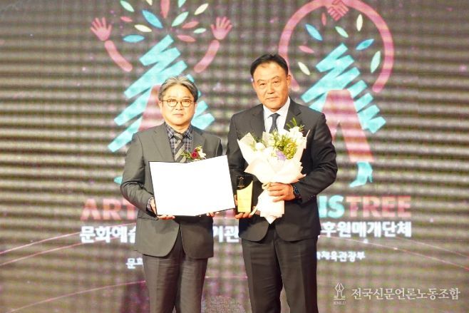 ‘문화예술후원 우수기관’ 인증