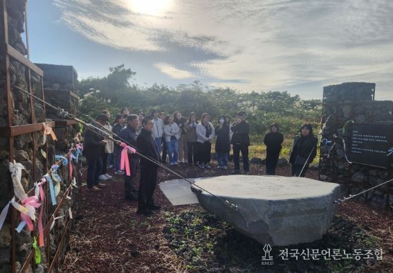 4·3유적지 현장 탐방