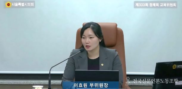 이효원 서울시의원