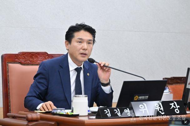 김길영 서울시의원