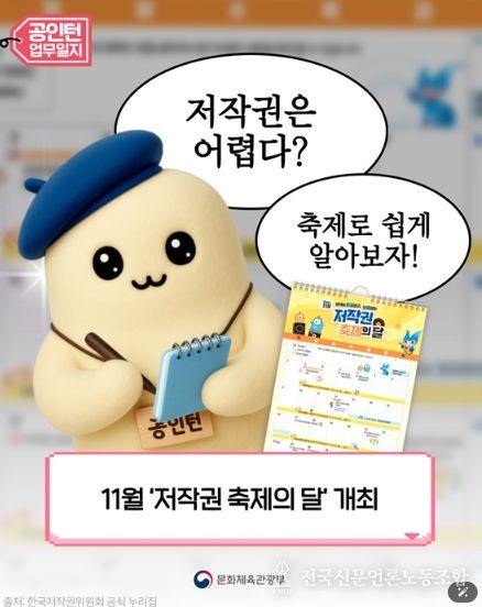 문화체육관광부