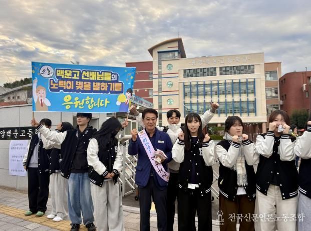 김태균 전라남도의장, 광양 백운고등학교에서 수험생 응원․격려