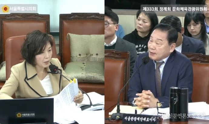 김경 의원과 길기연 서울관광재단 대표이사