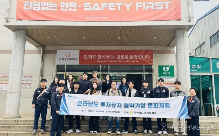 투자유치협약 기업 문화체험