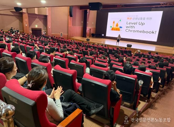 구글 세미나 모습