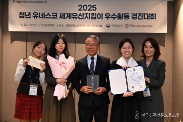 2025 청년 유네스코 세계유산지킴이 우수활동 경진대회(대상 수상한 ‘사월날적에’ 팀)