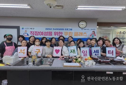 서구새일센터, '직장여성 스마트한 브런치 특강' 운영