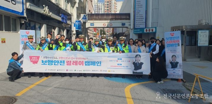 정공단로에서‘보행안전주간 릴레이 캠페인’ 진행