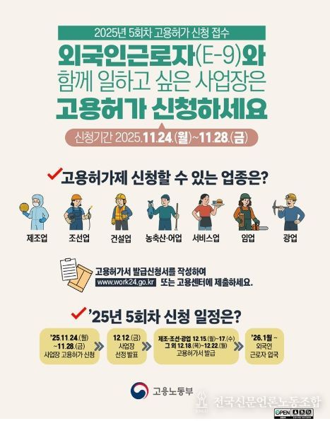 고용노동부