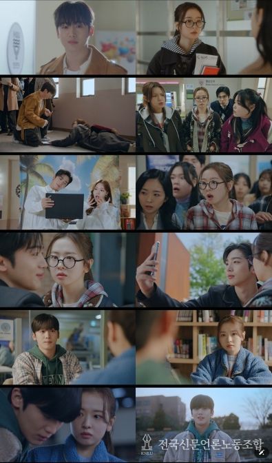 사진제공 = 웨이브 오리지널 ‘제4차 사랑혁명’ 1-4회 캡처