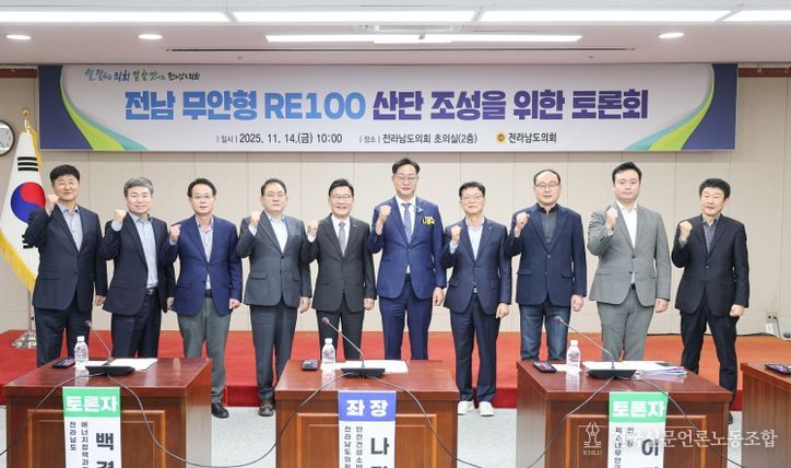 전라남도의회 나광국 의원,