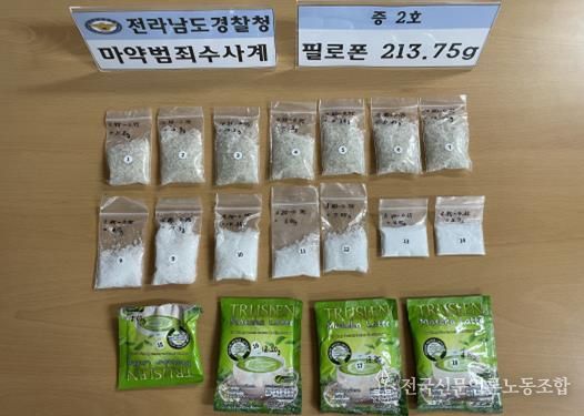 압수물 사진-필로폰