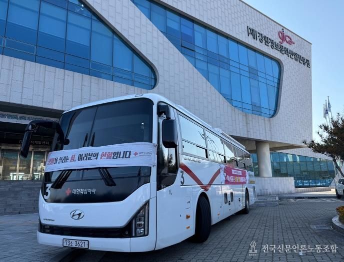 강원정보문화산업진흥원, 겨울 앞두고 단체헌혈로 생명 나눔 실천