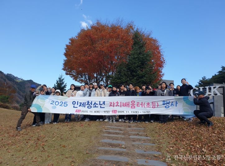 청소년 자치배움터 운영