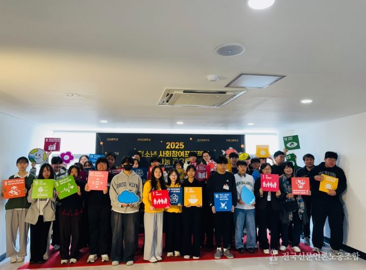 2025 청소년 사회참여 나눔공유회‘청소년 온(ON) 강원’개최